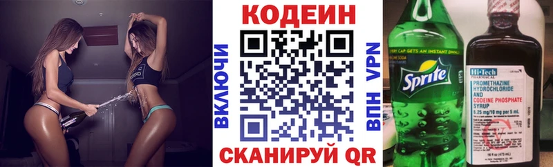 Кодеин Purple Drank Чайковский