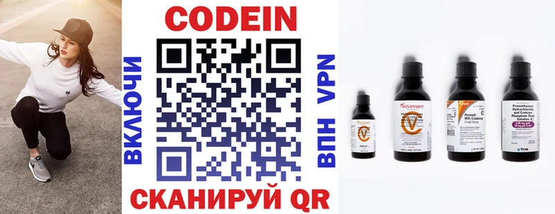 Кодеиновый сироп Lean напиток Lean (лин) Чайковский