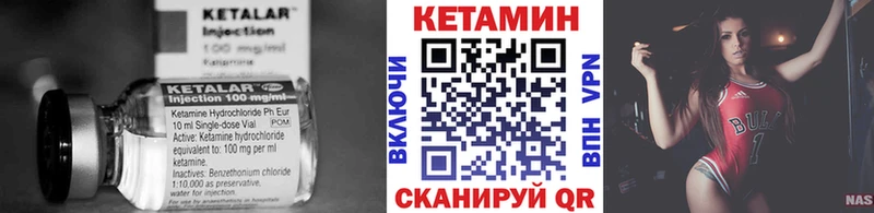 КЕТАМИН ketamine Чайковский