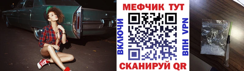 МЯУ-МЯУ кристаллы  магазин  наркотиков  Чайковский 