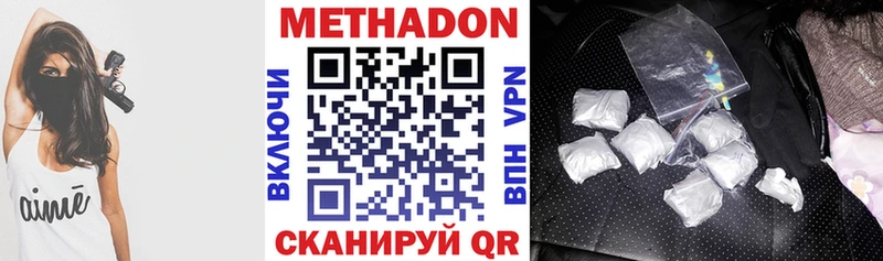 МЕТАДОН VHQ Чайковский