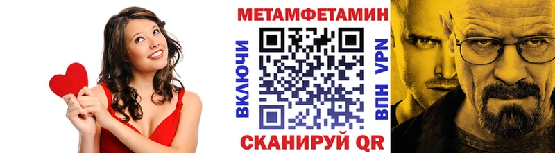 Метамфетамин кристалл  ссылка на мегу ТОР  Чайковский 