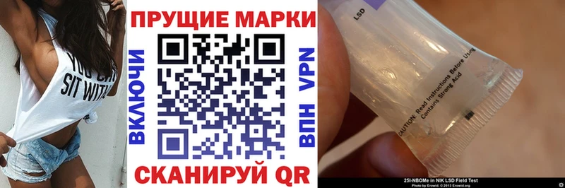 Марки 25I-NBOMe 1,8мг  цена   Чайковский 